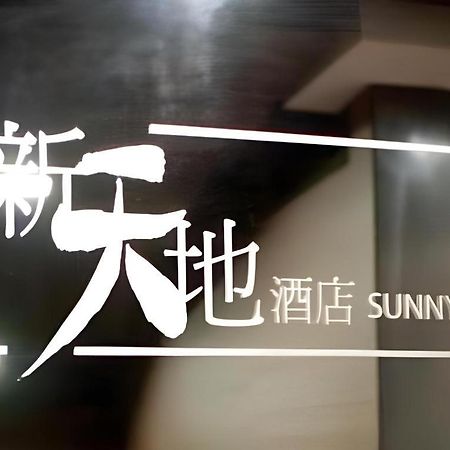 Sunny Day Hotel, Mong Kok Hong Kong Extérieur photo