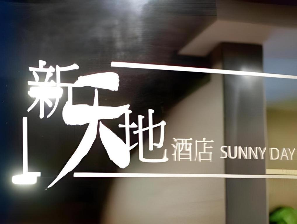 Sunny Day Hotel, Mong Kok Hong Kong Extérieur photo